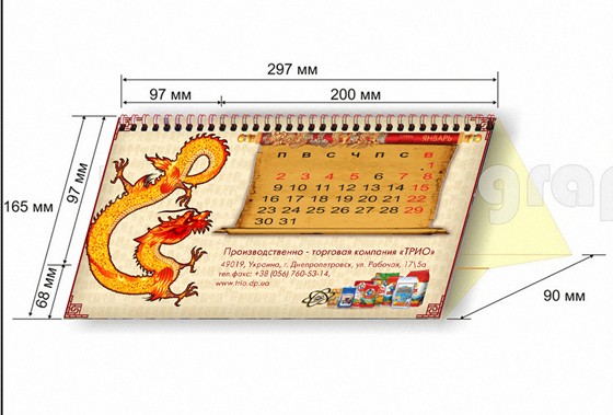 Полиграфия: настольный календарь