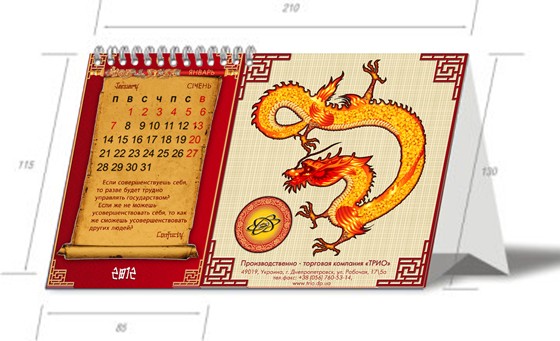 Полиграфия: настольный календарь