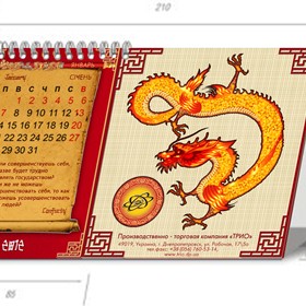 Полиграфия: настольный календарь
